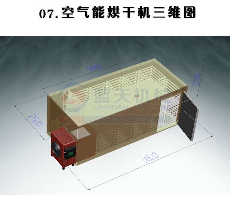 枸杞烘干機三維圖