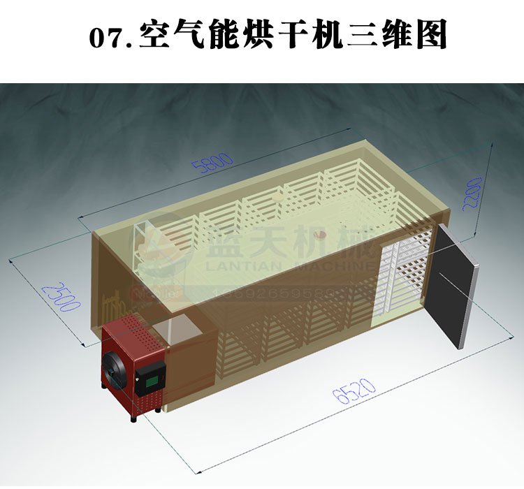 大型金銀花烘干機三維圖