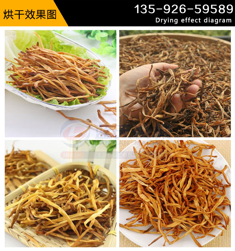 黃花菜烘干機(jī)烘干效果