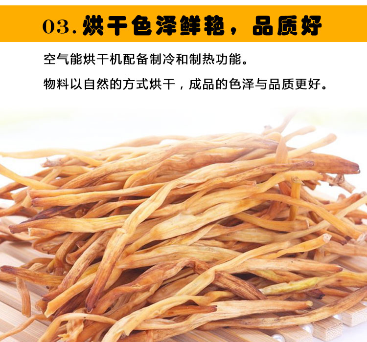 黃花菜烘干機(jī)細(xì)節(jié)